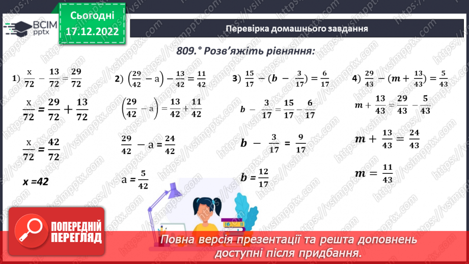 №089 - Застосування властивостей додавання5 №089 - Застосування властивостей додавання5