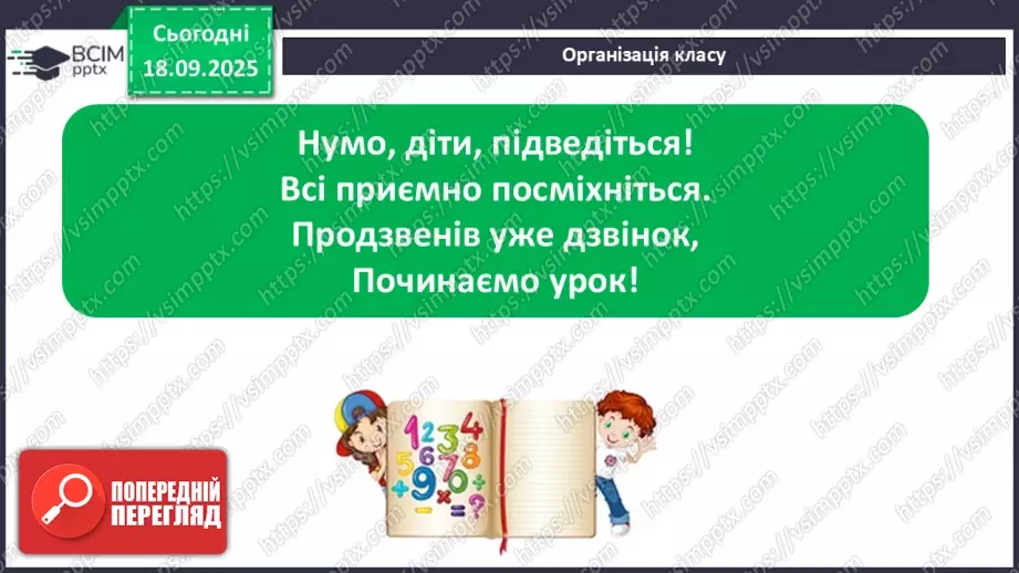 №10 - П/О. ГР1, ГР2, ГР3, ГР4. Сучасні патріотичні пісні. Святослав Вакарчук «Квіти мінних зон».1 №10 - П/О. ГР1, ГР2, ГР3, ГР4. Сучасні патріотичні пісні. Святослав Вакарчук «Квіти мінних зон».1