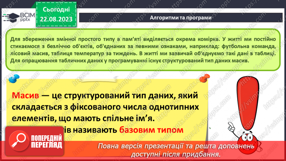 №01 -  Техніка безпеки при роботі з комп'ютером і правила поведінки у комп'ютерному класі41