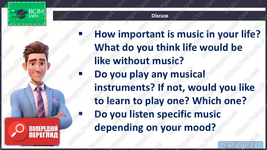 №036 - П/О. ГР4 Музичні вподобання13 №036 - П/О. ГР4 Музичні вподобання13