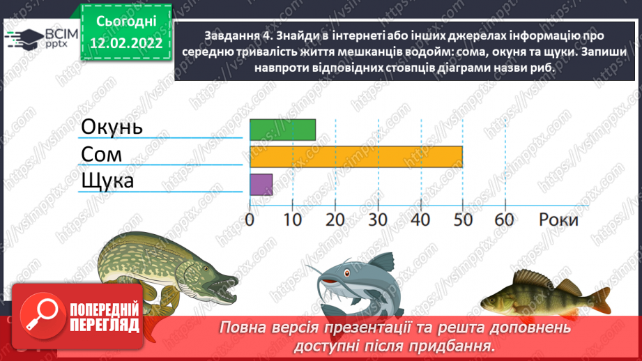 №115 - Ділимо багатоцифрове число на двоцифрове, використовуючи письмовий прийом17 №115 - Ділимо багатоцифрове число на двоцифрове, використовуючи письмовий прийом17