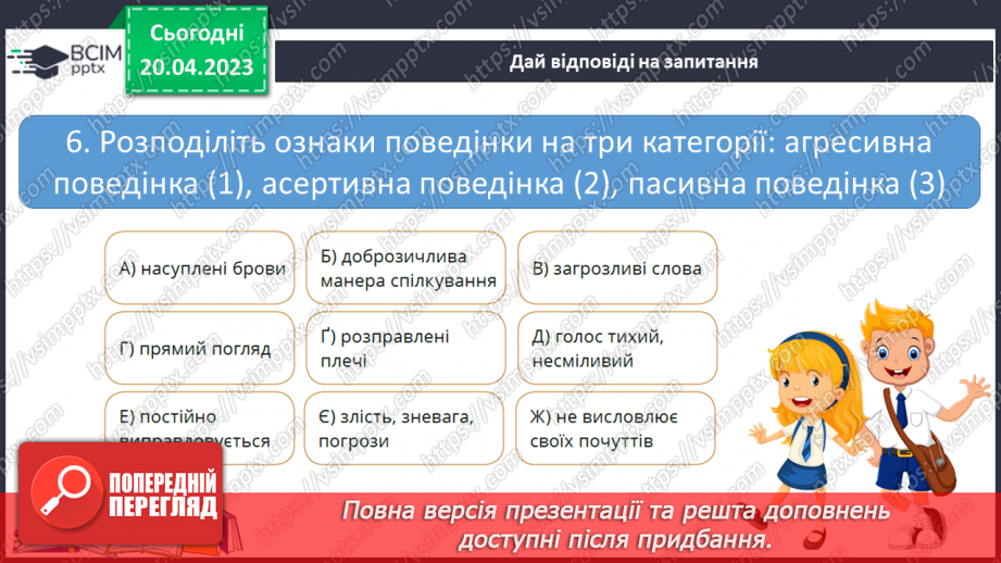 №34 - Підсумок за ІІ семестр.9 №34 - Підсумок за ІІ семестр.9
