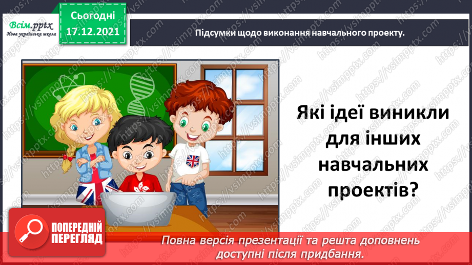 №164-166 - Навчальний проект № 8. Проблема проєкту: «Математична газета». Тематична діагностична робота № 8.16