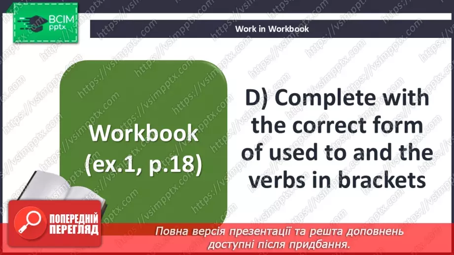 №016 - Grammar. The verb used to16