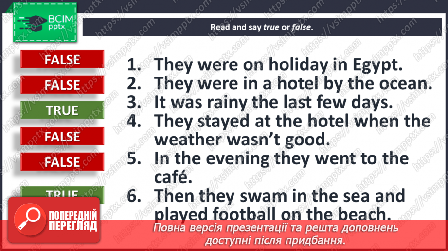 №102 - At the seaside. Sociable studies. Project. Holiday plans.8 №102 - At the seaside. Sociable studies. Project. Holiday plans.8