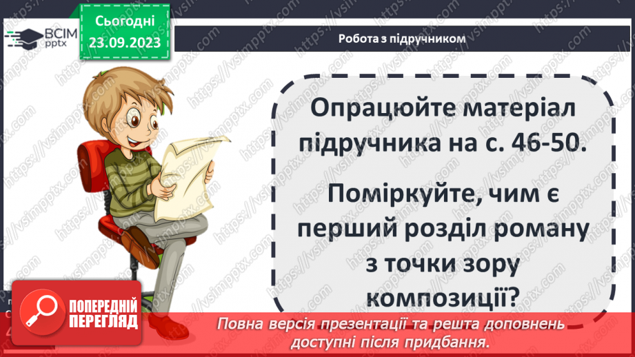 №10 - Жуль Верн. «П’ятнадцятирічний капітан». Тема духовного випробування людини14