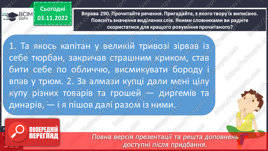 №046-47 - Словник наголосів. Орфоепічний словник.9