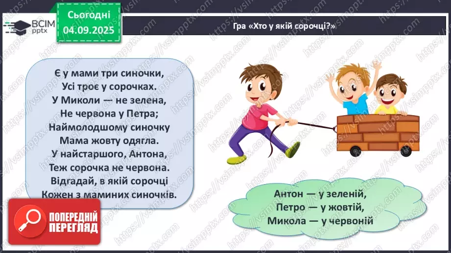 №012 - Число «три». Цифра 328 №012 - Число «три». Цифра 328