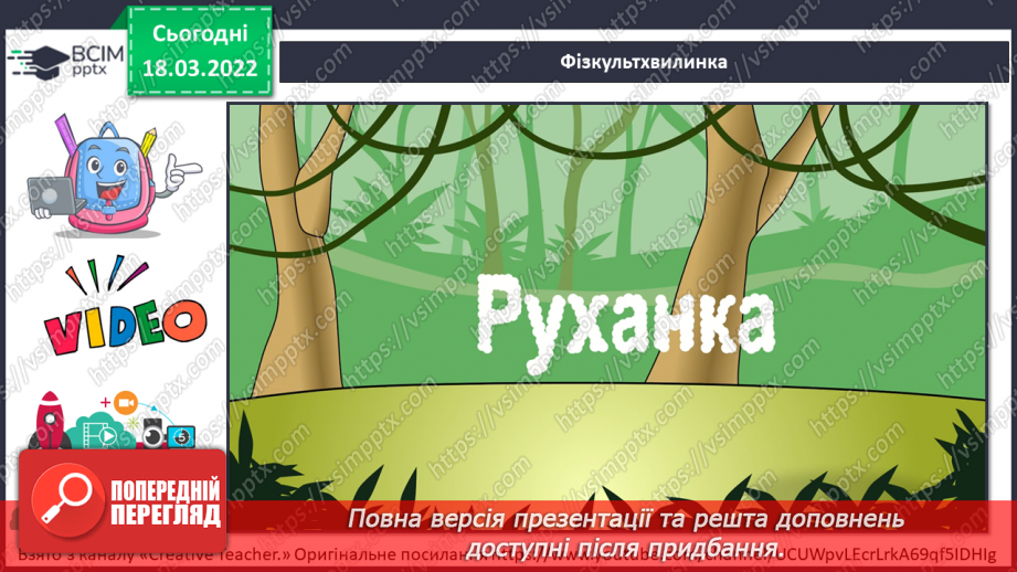 №078 - Чим можуть бути небезпечні винаходи та відкриття?15 №078 - Чим можуть бути небезпечні винаходи та відкриття?15