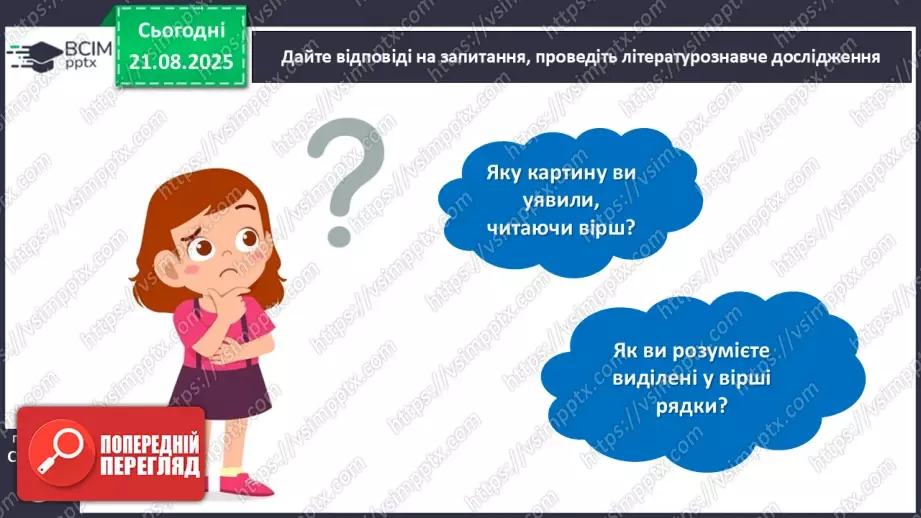 №002 - Микола Сингаївський «Веселий дзвінок».20 №002 - Микола Сингаївський «Веселий дзвінок».20
