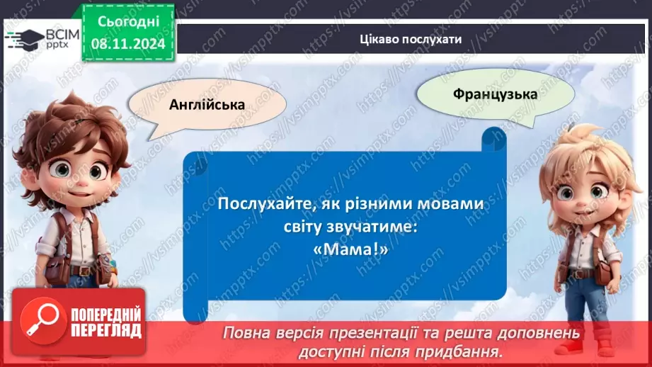 №34 - День матері.19 №34 - День матері.19