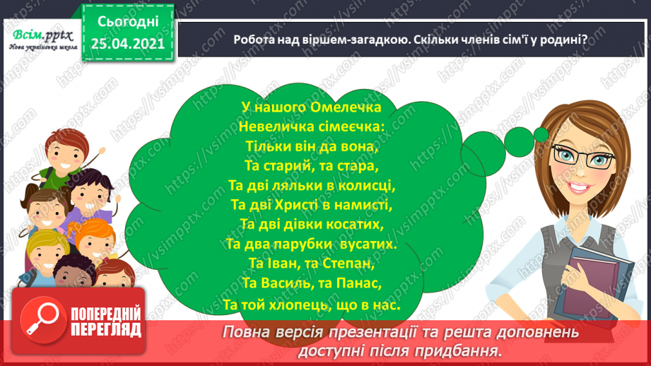 №115 - Застосування набутих знань, умінь і навичок у процесі виконання компетентнісно орієнтовних завдань по темі «Досліджую текст»3