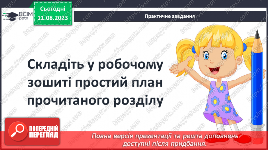 №46 - «Капелюх Чарівника». Казковий світ Долини Мумі-тролів4 №46 - «Капелюх Чарівника». Казковий світ Долини Мумі-тролів4