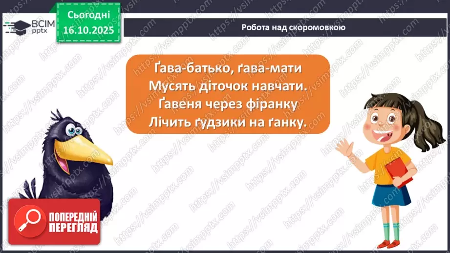 №034 - Таша Торба. «Оммм. Дух Ірпінського лісу».8 №034 - Таша Торба. «Оммм. Дух Ірпінського лісу».8