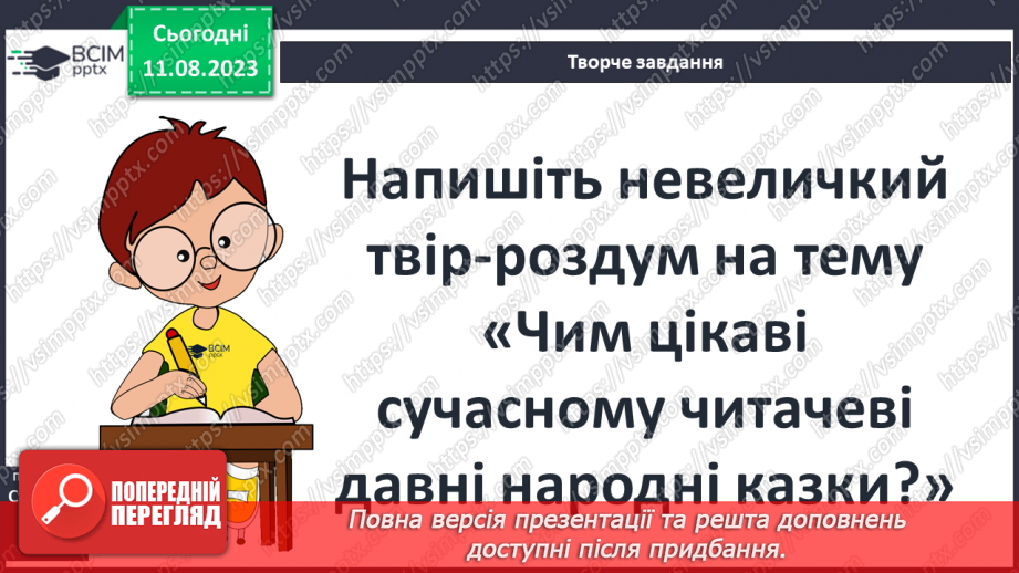 №14 - Діагностувальна робота №218 №14 - Діагностувальна робота №218