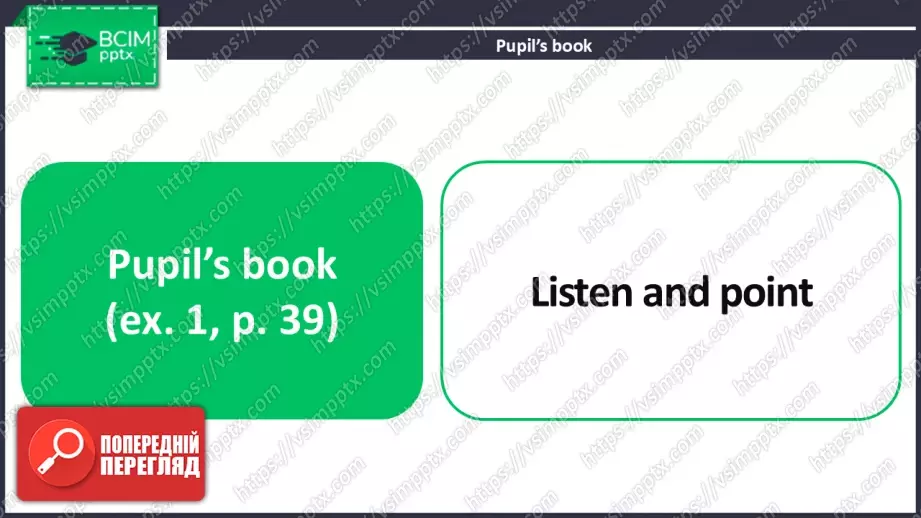 №024 - Будинок у селі: кімнати та розташування. Розвиток навичок сприймання на слух  та  усної  взаємодії. Робота в парах. The House in the Village: Rooms and Location.11 №024 - Будинок у селі: кімнати та розташування. Розвиток навичок сприймання на слух  та  усної  взаємодії. Робота в парах. The House in the Village: Rooms and Location.11