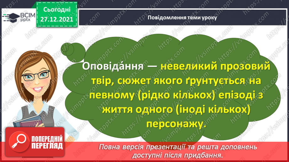 №065 - О.Копиленко «Їдальня для птахів».6