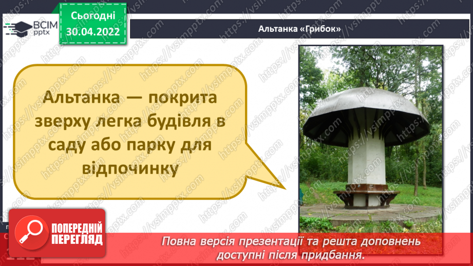 №096-97 - Культурна спадщина народу22 №096-97 - Культурна спадщина народу22