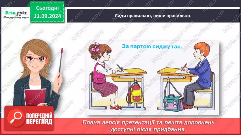 №014 - Вимовляй правильно дзвінкі приголосні звуки в кінці слів і складів.6 №014 - Вимовляй правильно дзвінкі приголосні звуки в кінці слів і складів.6