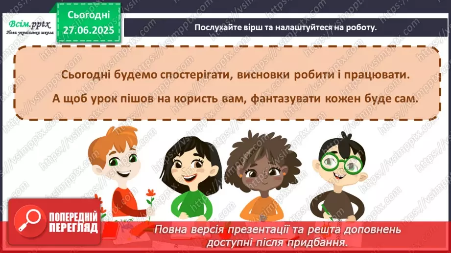 №11 - Приходить Святий Миколай1 №11 - Приходить Святий Миколай1