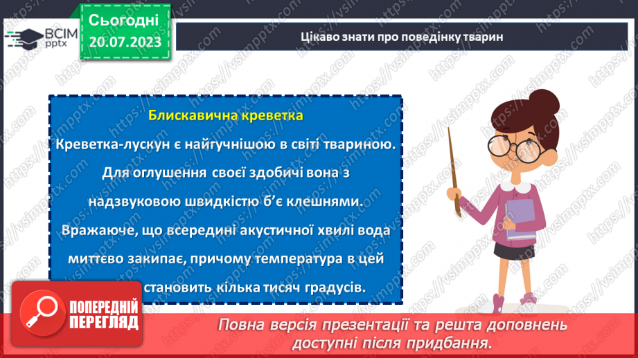 №27 - Відображення душі: як наша поведінка відображає нас самих?16