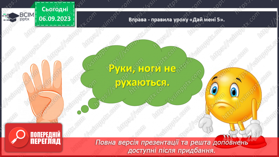 №016 - Письмо короткої похилої лінії із заокругленням унизу і вгорі5