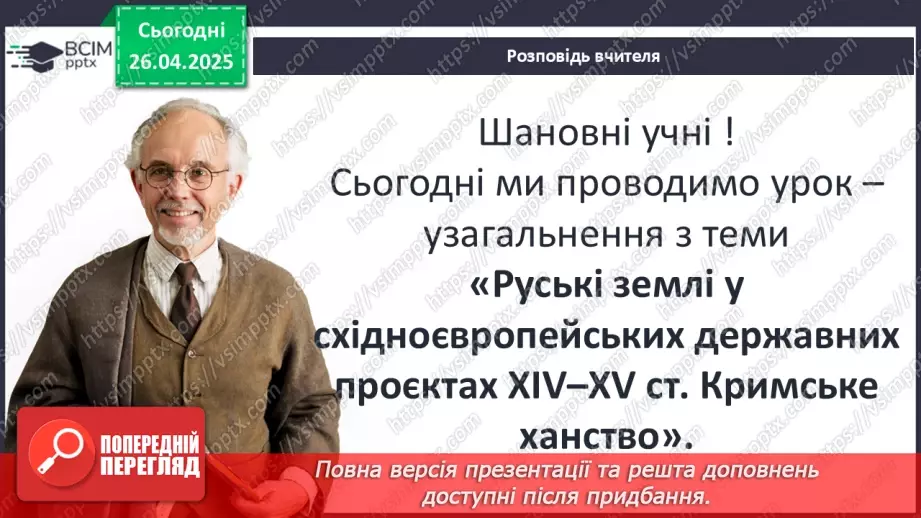 №32 - Узагальнення вивченого за темою3 №32 - Узагальнення вивченого за темою3