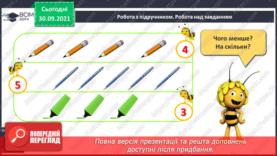 №026 - Узагальнення й систематизація знань учнів. Завдання Бджілки-трудівниці12 №026 - Узагальнення й систематизація знань учнів. Завдання Бджілки-трудівниці12