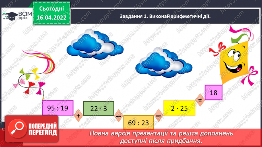 №147 - Порівнюємо дроби13