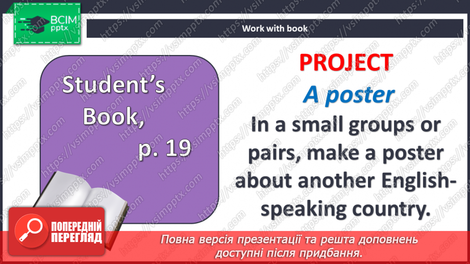 №014 - Визначні місця Великобританії15 №014 - Визначні місця Великобританії15