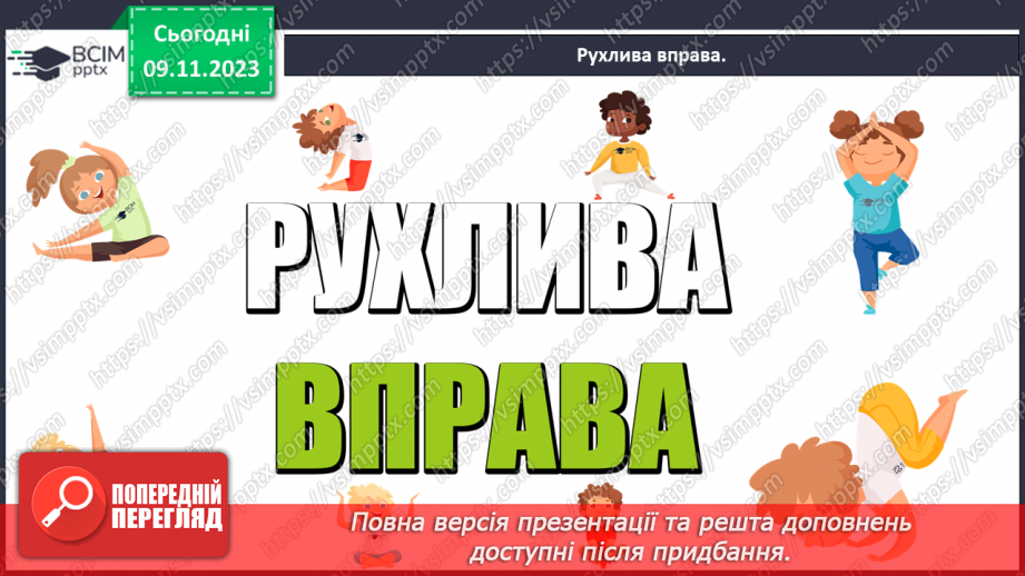 №046 - Відкриваємо спосіб міркування при додаванні і відніманні числа 0.26