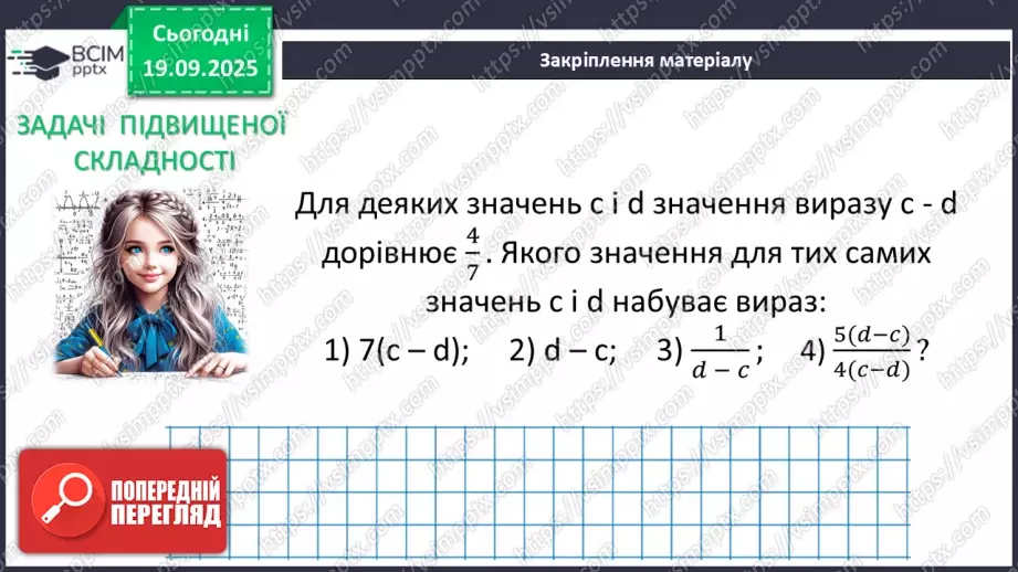 №013 - Розв’язування типових вправ23 №013 - Розв’язування типових вправ23