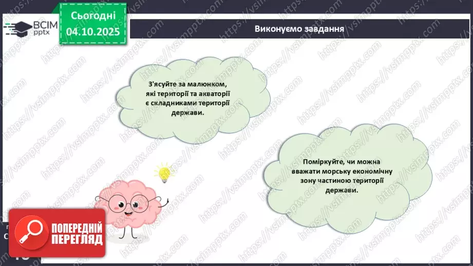 №13 - Політична карта.17 №13 - Політична карта.17
