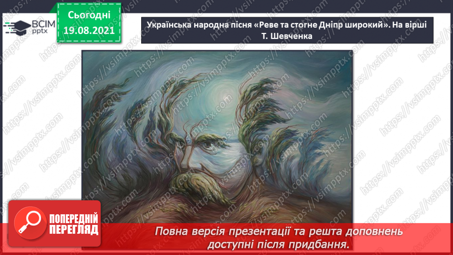 №01 - Добрий день, матусю-Україно! Державний Гімн України. Розучування та виконання пісні «Добрий день, матусю-Україно!»10