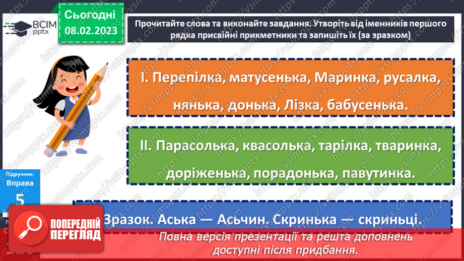 №090 - Тренувальні вправи. Уживання м'якого знака.10 №090 - Тренувальні вправи. Уживання м'якого знака.10