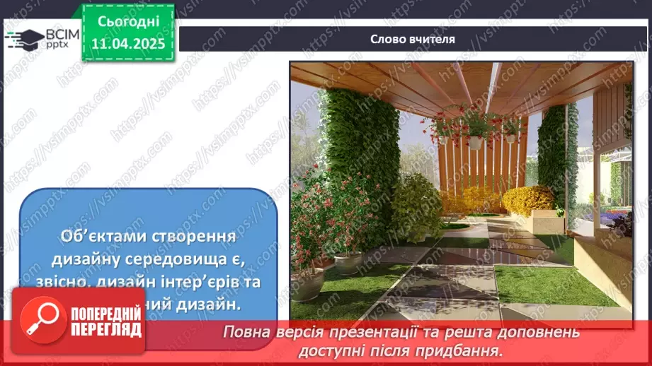 №030 - Нові тенденції в мистецтві5 №030 - Нові тенденції в мистецтві5