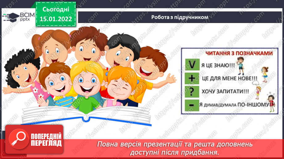 №057 - Які рослини і тварини мешкають в Африці6 №057 - Які рослини і тварини мешкають в Африці6
