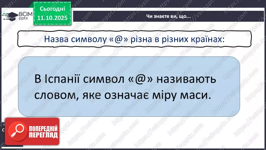 №0022 - Як відчути себе дослідником/ дослідницею.25 №0022 - Як відчути себе дослідником/ дослідницею.25