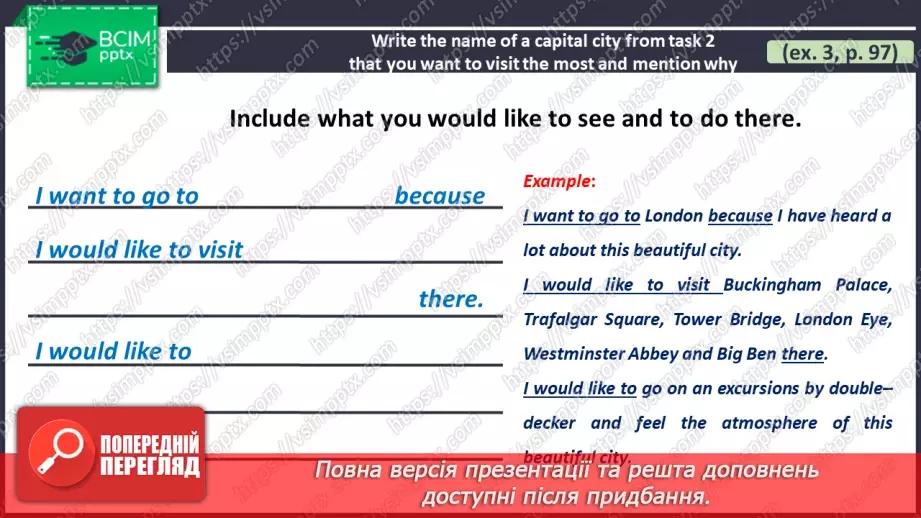 №107 - ГР2 Столиці країн. Опрацювання ЛО. Capitals of Countries. Vocabulary.16 №107 - ГР2 Столиці країн. Опрацювання ЛО. Capitals of Countries. Vocabulary.16