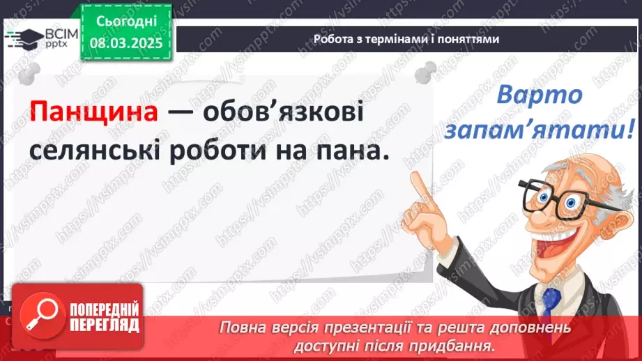 №26 - Влада та суспільний устрій в українських землях у складі Великого князівства Литовського і Королівства Польського27 №26 - Влада та суспільний устрій в українських землях у складі Великого князівства Литовського і Королівства Польського27