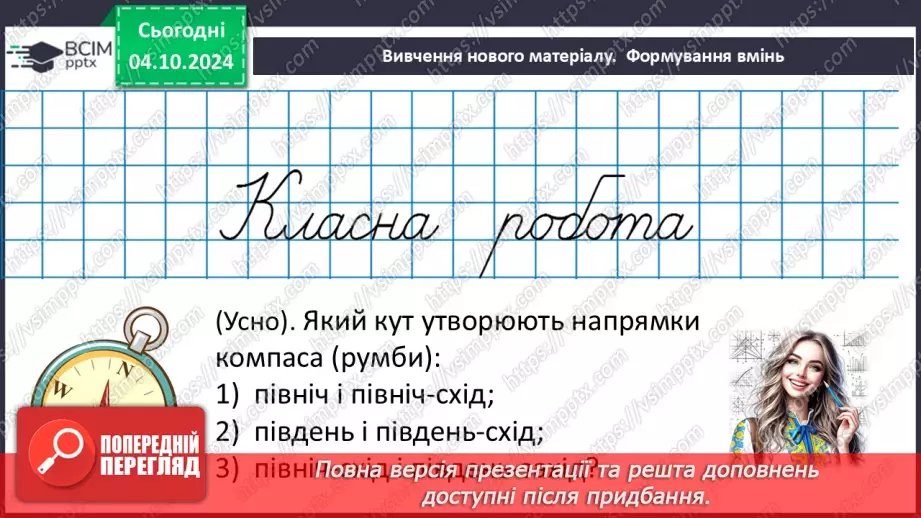 №13 - Розв’язування типових вправ і задач.  Самостійна робота №2.10