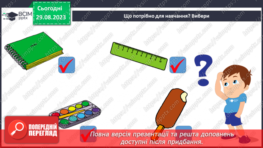 №006 - Для чого ходять у школу?8