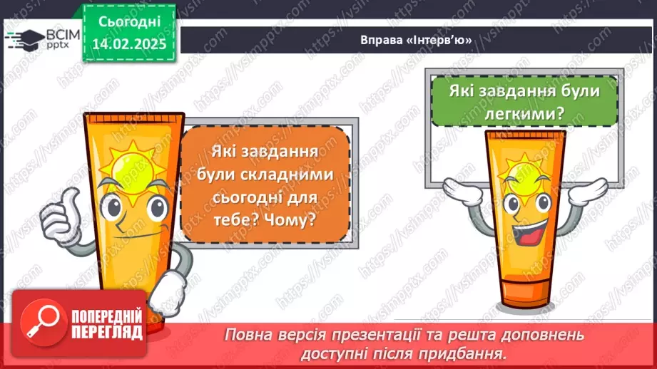 №23 - Діагностувальна робота №410