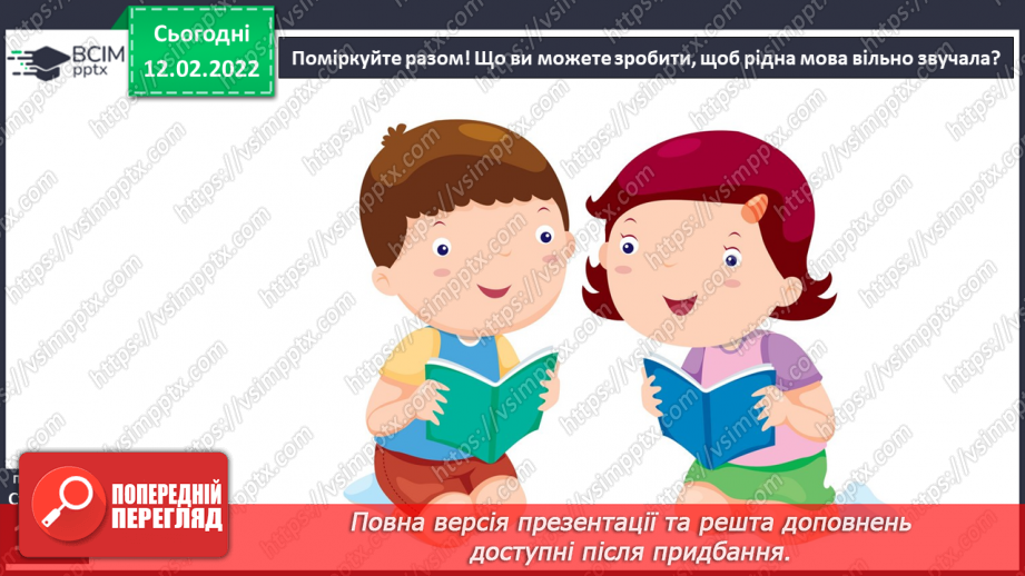 №083 - М. Янкова «Наша мова»13 №083 - М. Янкова «Наша мова»13