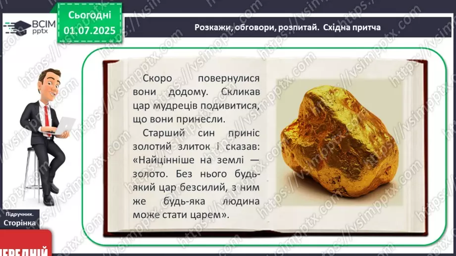 №06 - Особисті, родинні та загальнолюдські цінності18 №06 - Особисті, родинні та загальнолюдські цінності18