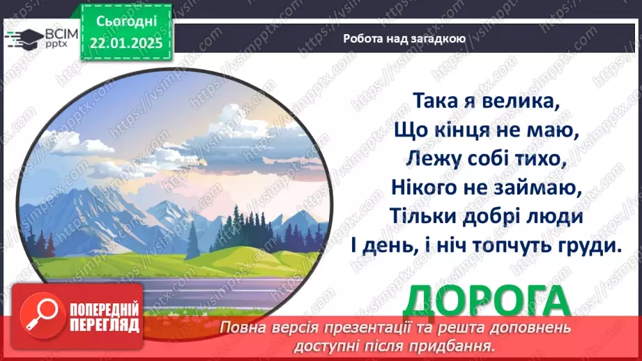 №20 - Знати, щоб жити. Правила безпеки_3 №20 - Знати, щоб жити. Правила безпеки_3