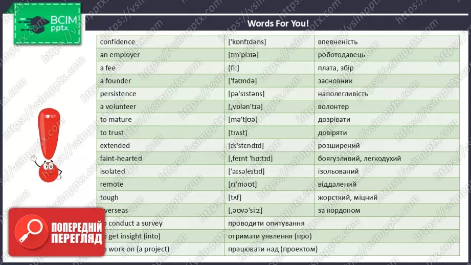 №11 - Перерва між школою та університетом і перша робота.2 №11 - Перерва між школою та університетом і перша робота.2