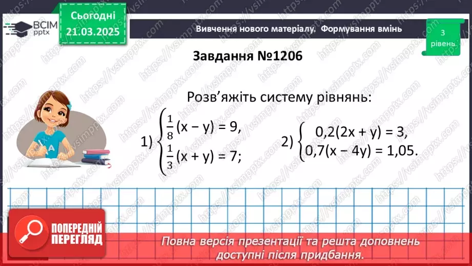 №084 - Розв’язування типових вправ і задач. _22 №084 - Розв’язування типових вправ і задач. _22