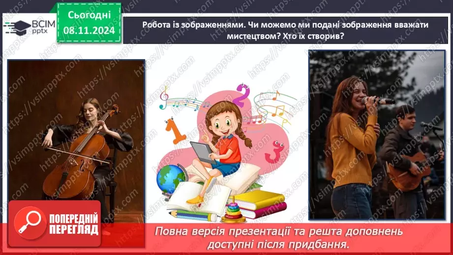 №25 - Хвилини з мистецтвом.14 №25 - Хвилини з мистецтвом.14