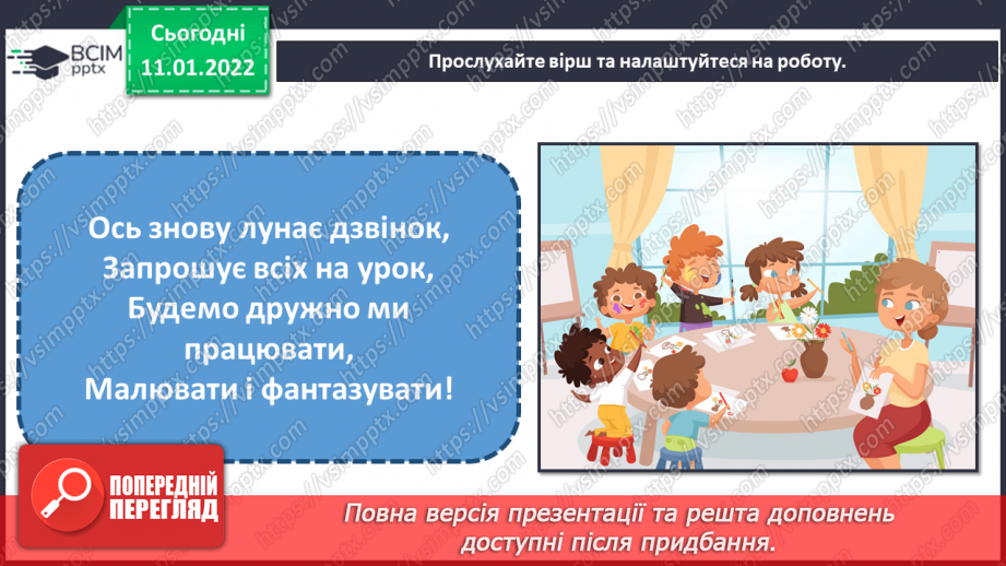 №018 - Натюрморт; головне і другорядне в композиції, центр композиції1